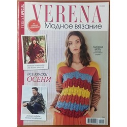 Верена Модное вязание