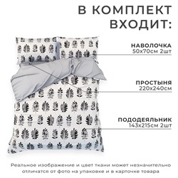 Постельное бельё "Этель" дуэт Natural print 143х215 см - 2 шт, 220х240 см, 50х70 см -2 шт, мако-сатин