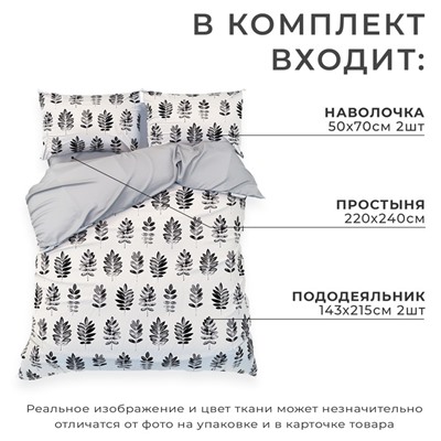 Постельное бельё "Этель" дуэт Natural print 143х215 см - 2 шт, 220х240 см, 50х70 см -2 шт, мако-сатин