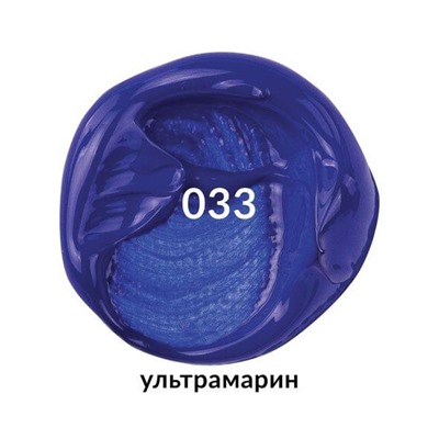 Краска акриловая художественная BRAUBERG ART CLASSIC, туба 75мл, УЛЬТРАМАРИН, 191095