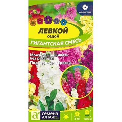Семена Левкой Гигантская Смесь окрасок, арт.: 13676