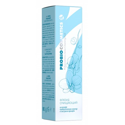 Флюид очищающий «ProBioCosmetics», 150 мл