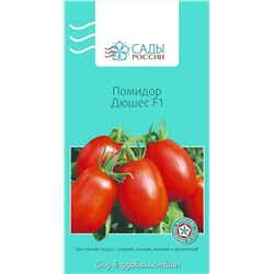 Семена Томат Дюшес F1, арт.: 3239