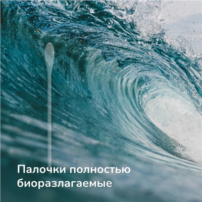 Детские ватные палочки mama lubby, ультратонкие, 180 шт.