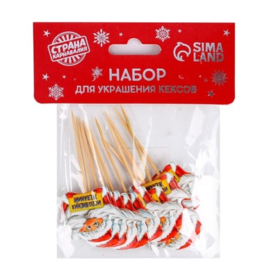 Шпажки для канапе новогодние «Исполнения желаний», Дедушка Мороз, набор 12 шт.