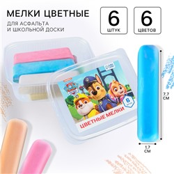 Мелки цветные, 6 цветов, «Щенячий патруль»