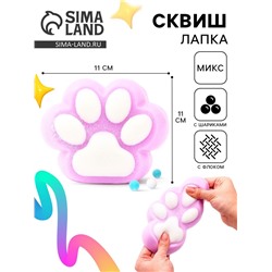 Сквиш антистресс - игрушка «Кошачья лапка», с пушистой посыпкой, МИКС