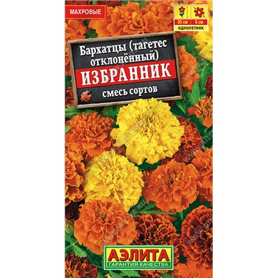 1143 Бархатцы Избранник отклоненные, смесь сортов 0,3гр