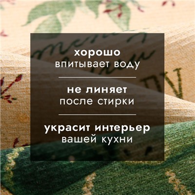 Полотенце Доляна "Новогодние пожелания" 28х46 см, 100% хл, вафля 160 г/м2