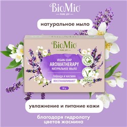 Мыло туалетное BioMio BIO-SOAP Лаванда и жасмин, 90 гр.
