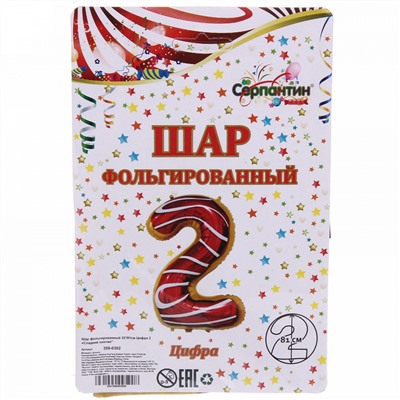 Шар фольгированный 32'/81см Цифра 2 «Сладкий пончик"