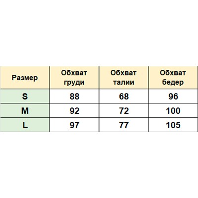 Купальник К396