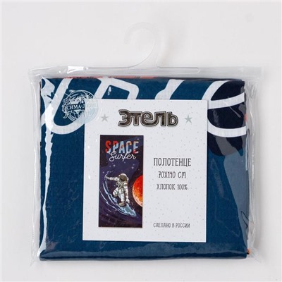 Полотенце пляжное «Этель» Space surfer, 70×140 см, 100% хлопок, 160 г/м²