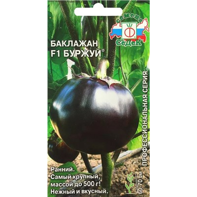 Семена Баклажан Буржуй F1, арт.: 1355