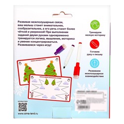 Развивающий набор «Межполушарное развитие»