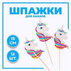 Шпажки для канапе «Единорог», набор 12 шт.