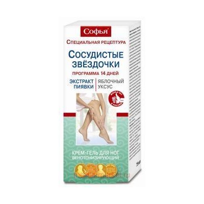 Софья Сосудистые звездочки (экстр.пиявки/ябл.уксус) крем-гель/ног 75мл