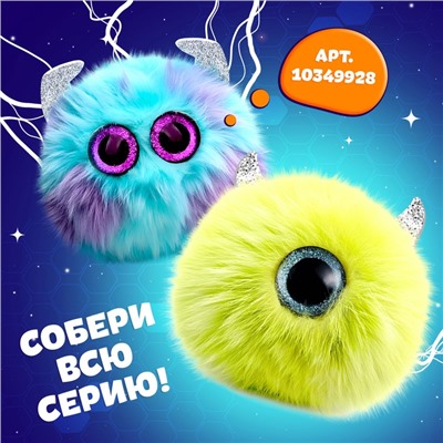 Мягкая игрушка «Лупоглазики. Лига монстров: Глазус», 11 см