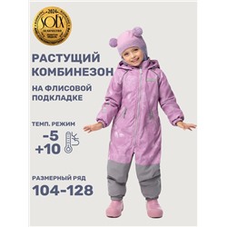 Комбинезон утеплённый для девочки NIKASTYLE 8м1825 Орхидея серый