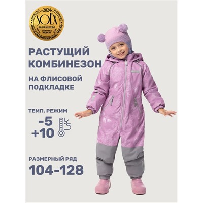 Комбинезон утеплённый для девочки NIKASTYLE 8м1825 Орхидея серый