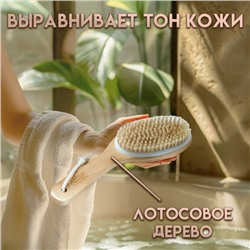 Щётка массажная для тела, из натуральной щетины, с ручкой, гладкая