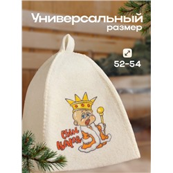 Шапка для бани детская "Сын Царя" с принтом, белая