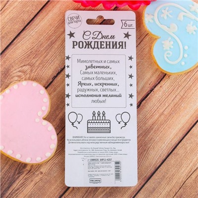 Набор свечей в торт « С днем рождения», серебряные, 6 шт.