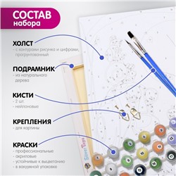 Картина по номерам 40 × 50 см «Нонсенс арт» 20 цветов