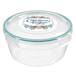 Контейнер для продуктов герметичный круглый 1,5 л с замками (бесцветный) 223100518/02 "С Новым годом"