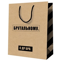 Пакет подарочный 18*23*10см MESHU "Брутальному" крафт MS_52237/12/Китай