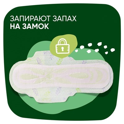 Женские гигиенические прокладки Naturella Night Single, 7 шт./уп