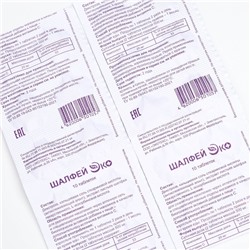 Таблетки Шалфей Экотекс, для рассасывания, облегчение дыхания и глотания, 20 таблеток по 0.5 г