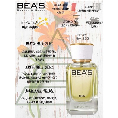 Beas M233 Dolce & Gabbana Intenso Pour Homme edp 50 ml, Парфюм мужской Beas M233 создан по мотивам аромата Dolce & Gabbana Intenso Pour Homme