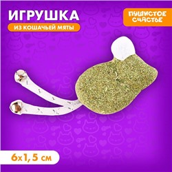 Игрушка для кошек «Мышка» из кошачьей мяты, 6 х 1,5 см