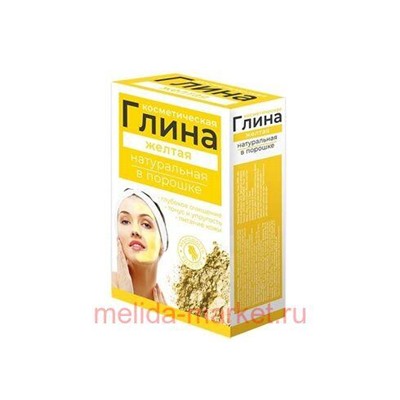 Глина Желтая косметическая 100г кор.