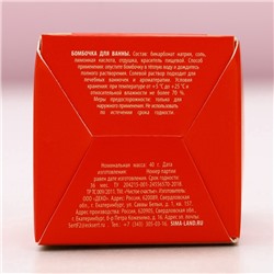 Бомбочка для ванны «Люблю тебя», 40 г, аромат лаванды, Чистое счастье