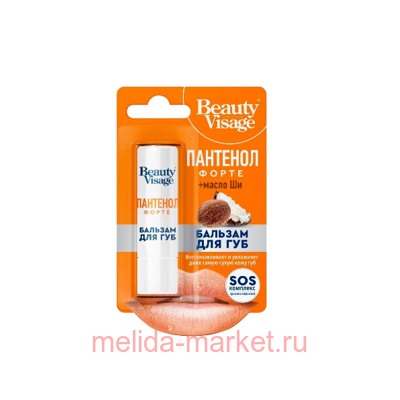 Фитокосметик Бальзам для губ Пантенол Форте 3,6гр Beauty Visage
