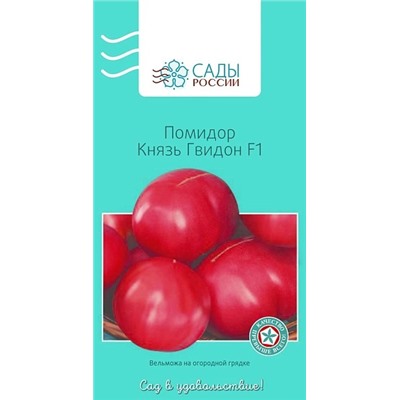 Семена Томат Князь Гвидон F1, арт.: 69165