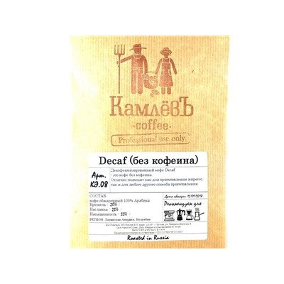 Decaf (без кофеина)