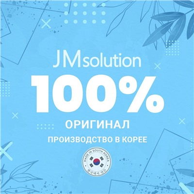 JMsolution Тканевая маска для выравнивания тона кожи с экстрактом жасмина / Active, 30 мл