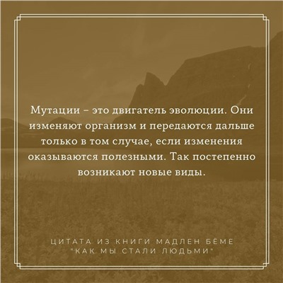 Как мы стали людьми. Поиски истоков человечества
