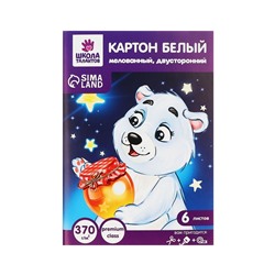 Картон белый, А5, 6 листов, мелованный, 370 г/м2, в папке