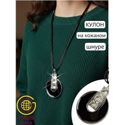 Кулон на кожаном шнурке "Женская грация" Арт КШ2130/26