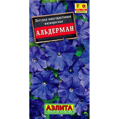Семена Петуния Альдерман, арт.: 4368