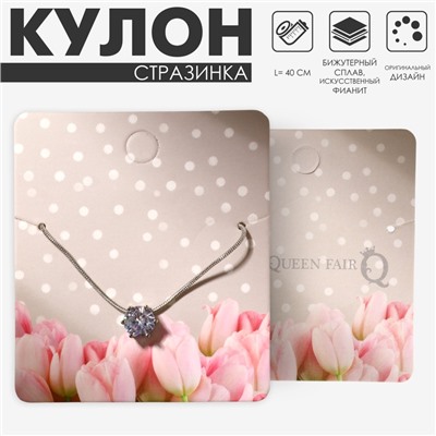 Кулон на цепочке «Стразинка», крупная, белый в серебре, 40 см