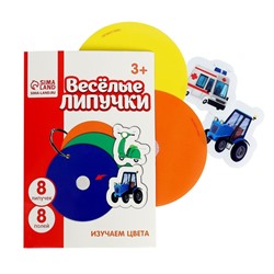 Игра на липучках «Учим цвета», 8 карточек