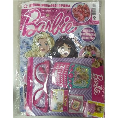 Барби + подарок