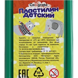 Пластилин 250г Calligrata Классический, зелёный