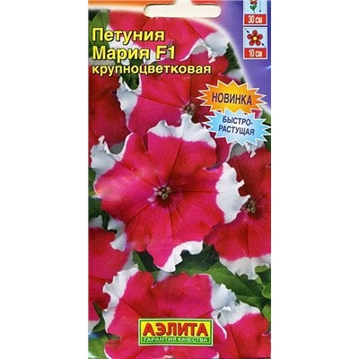 Семена Петуния Мария F1, арт.: 4490