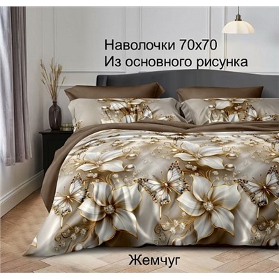 Постельное белье поплин Иваново / Жемчуг